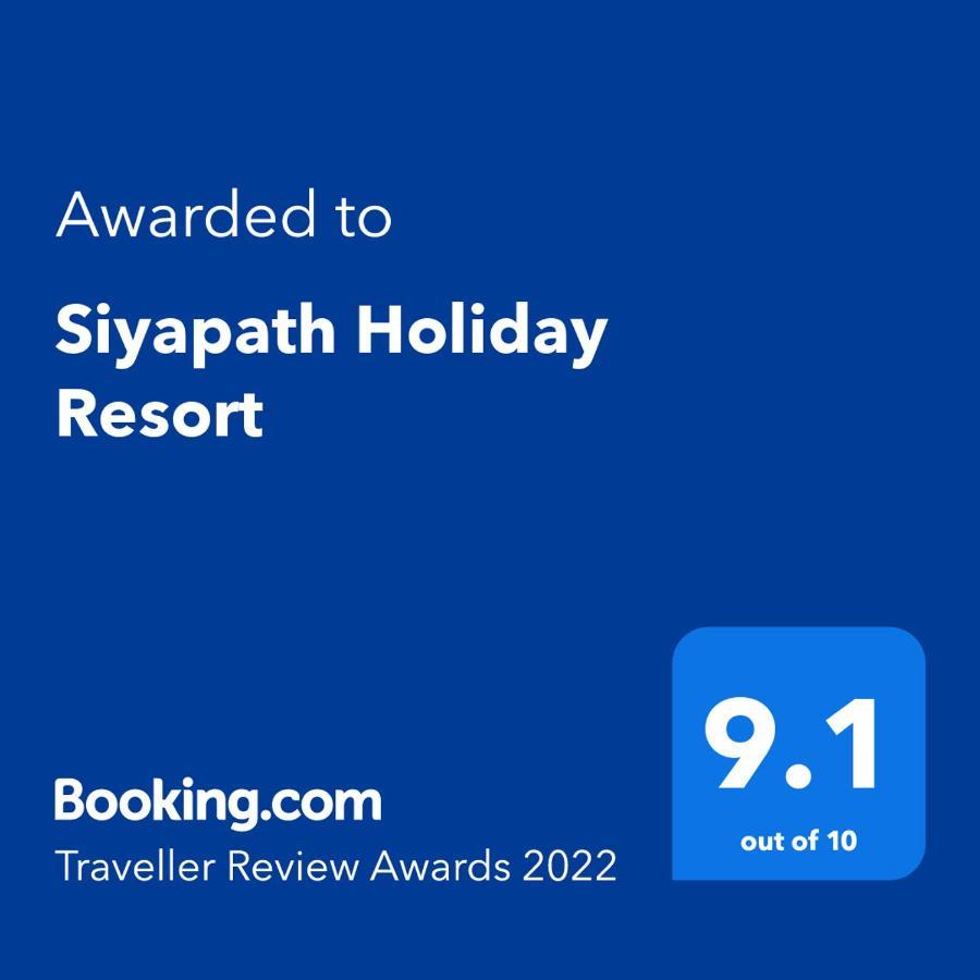 פולונרואה Siyapath Holiday Resort מראה חיצוני תמונה